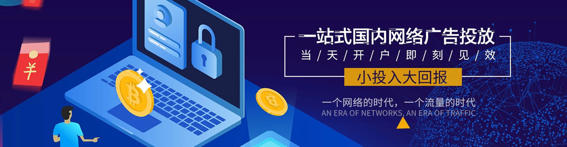 白银sem竞价